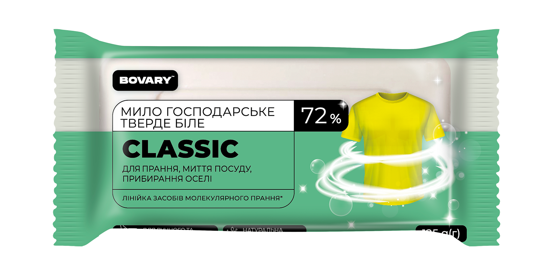 Мило господарське тверде біле 72% "Classic" ТМ "BOVARY" 125г